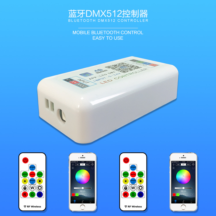 DMX512控制器