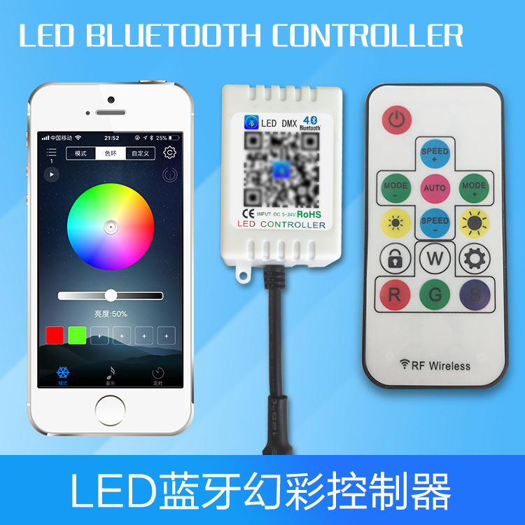 LED蓝牙幻彩SPI控制器